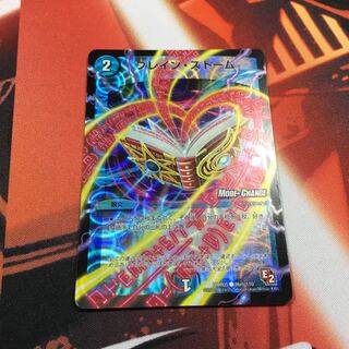 最安値！ブレインストーム