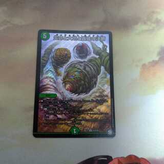 生命と大地と轟破の決断