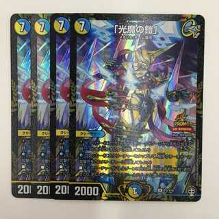 P3/Y19 [R] ： 「光魔の鎧」　4枚セット
