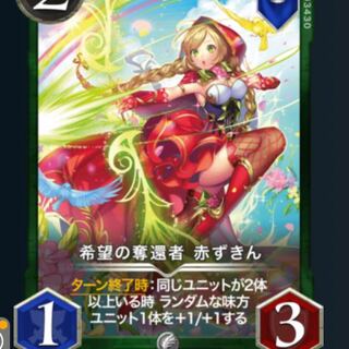 希望の奪還者　赤ずきん　クリスペ　クリプトスペル