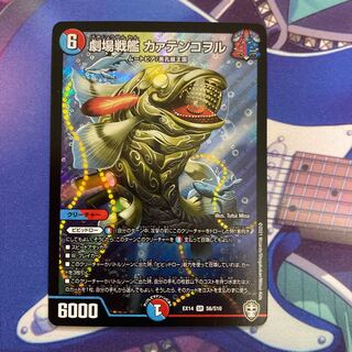 劇場戦艦 カァテンコヲル