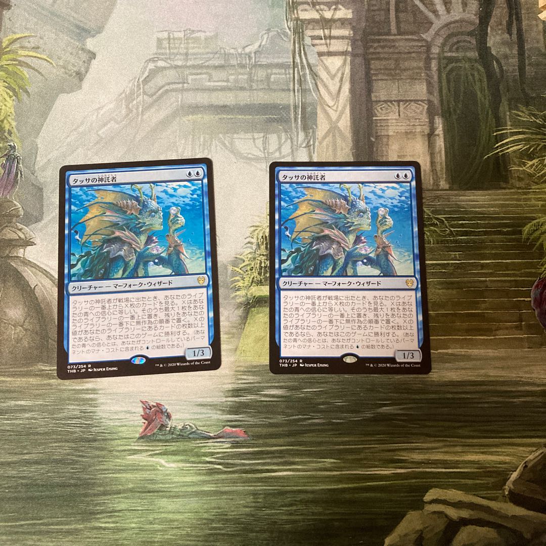 タッサの神託者　日本語版