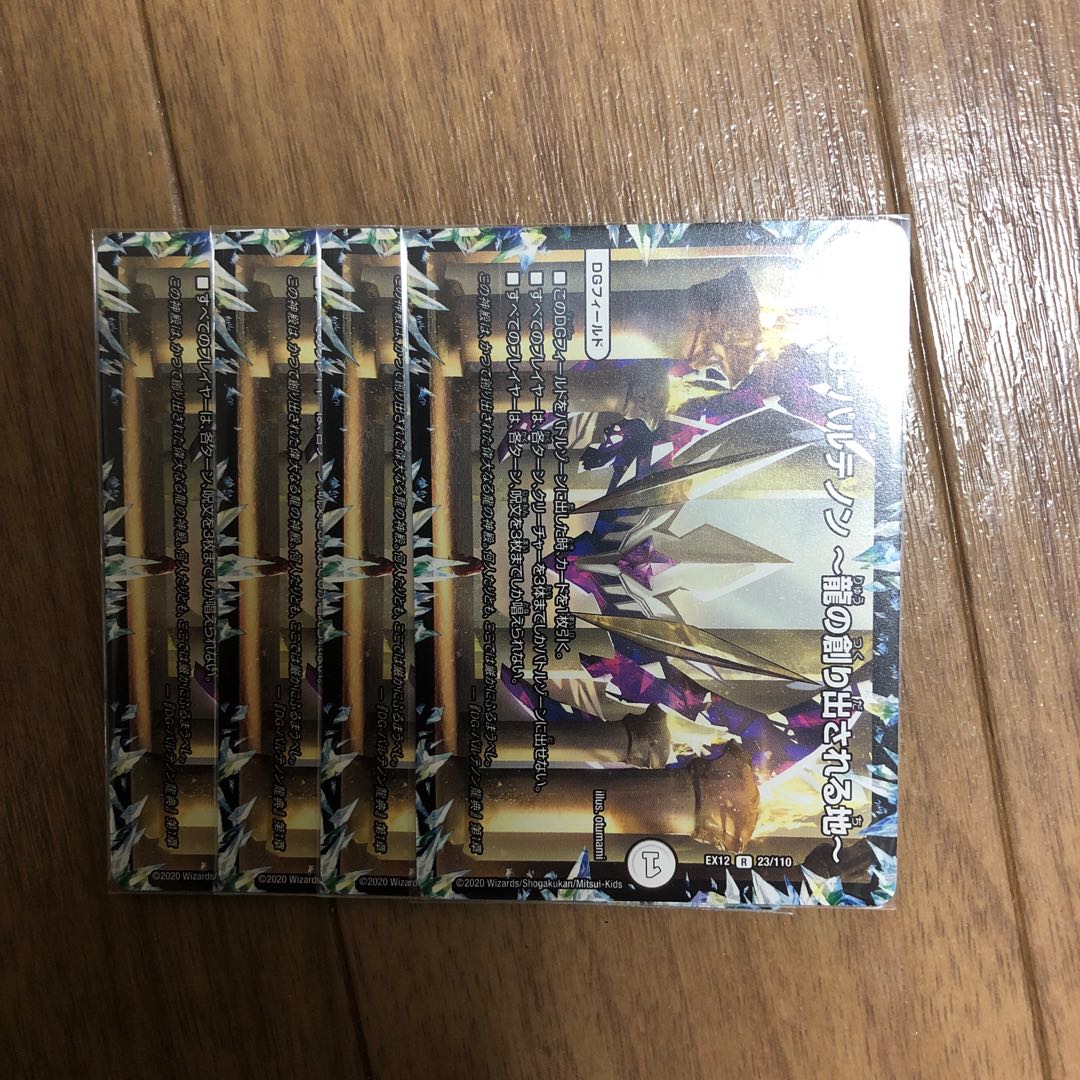 即日発送DG-パルテノン -龍の創り出される地-