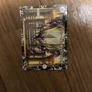 DG-パルテノン -龍の創り出される地-