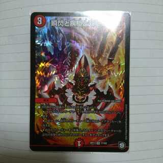 パーフェクトファイア