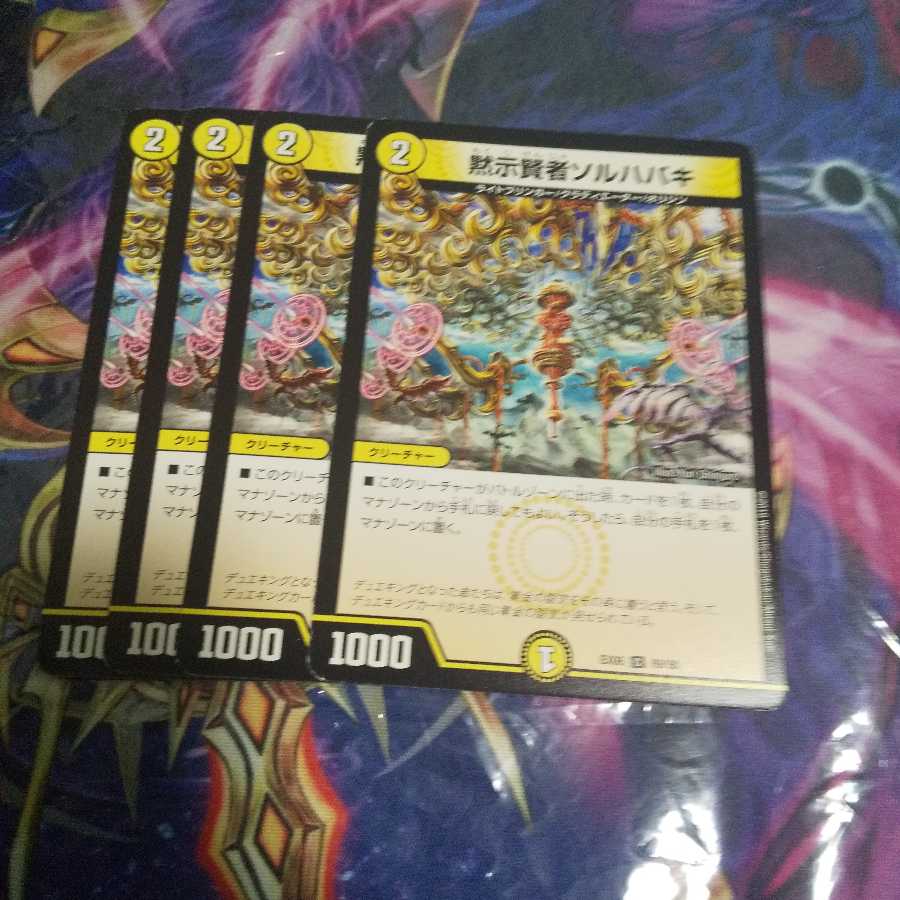 黙示賢者ソルハバキ C