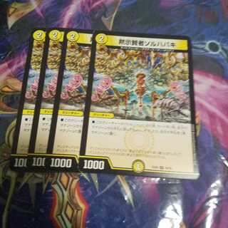 黙示賢者ソルハバキ C