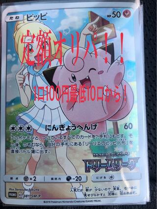 ポケカ　オリパ