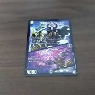 残虐覇王デスカール/ロスト・ソウル