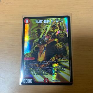 “乱振”舞神 G・W・D SR