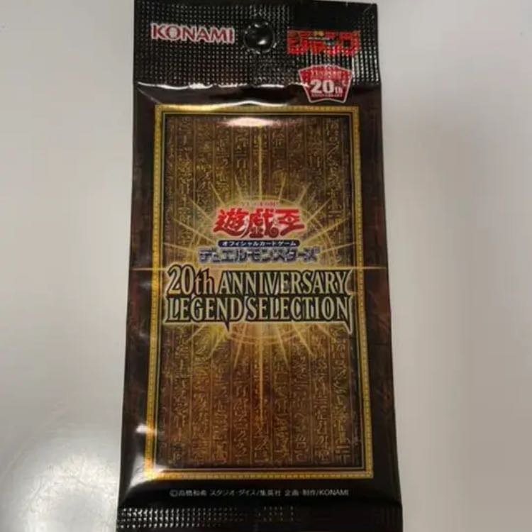 遊戯王 20th ANNIVERSARY LEGEND SELECTION