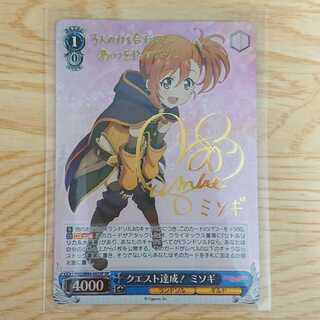 【全サイト最安値】クエスト達成！ ミソギ SP