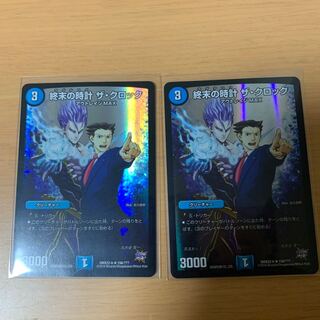 終末の時計 ザ・クロック R-foil