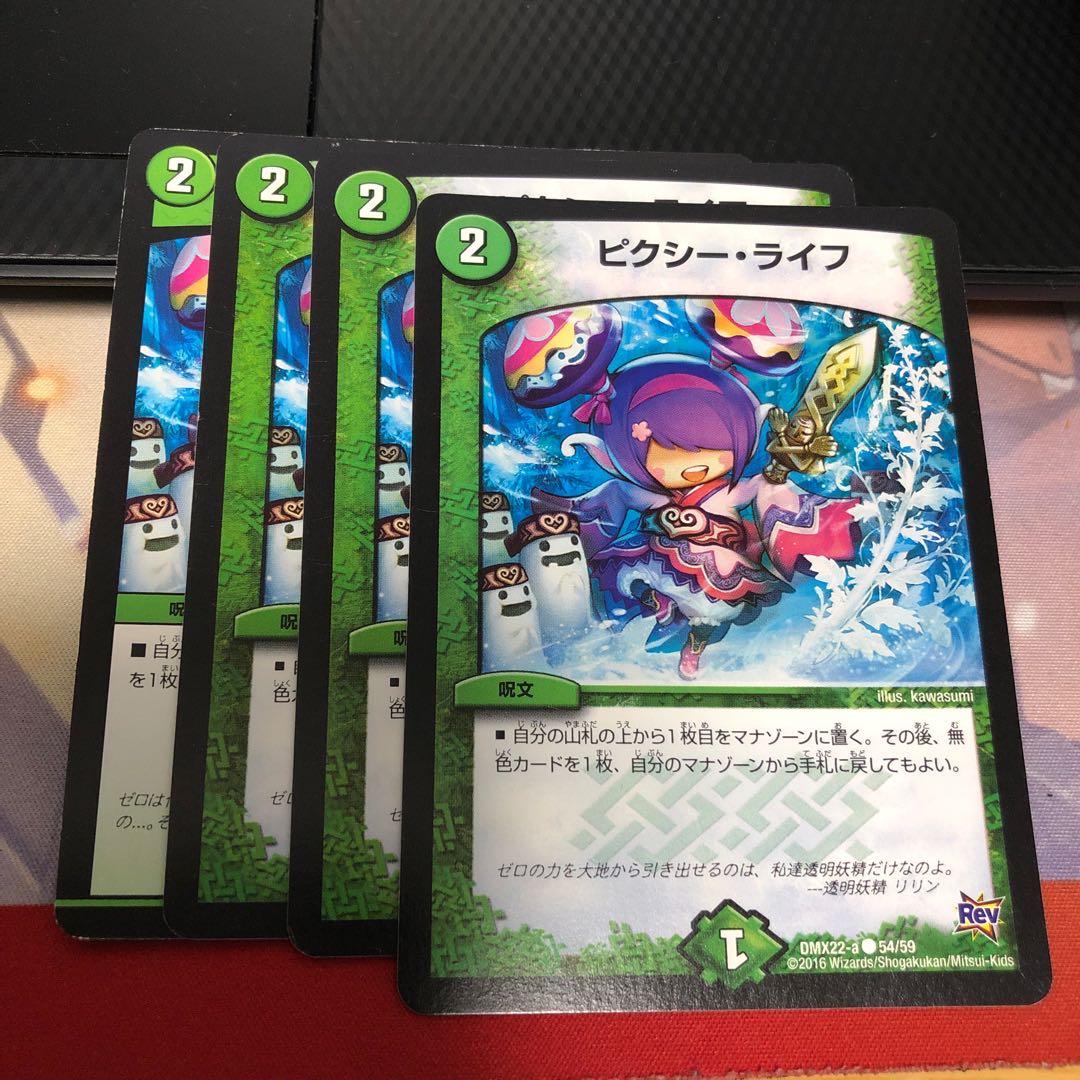 ピクシー・ライフ