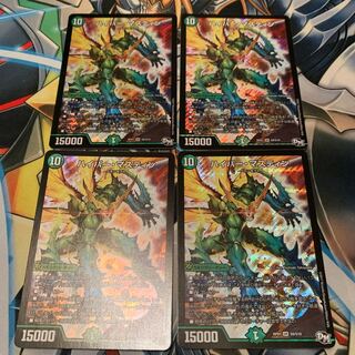 ハイパー・マスティン　4枚