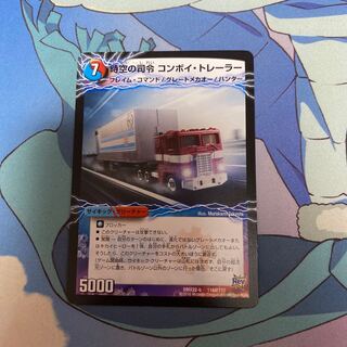 時空の司令 コンボイ・トレーラー|司令官の覚醒者 コンボイ