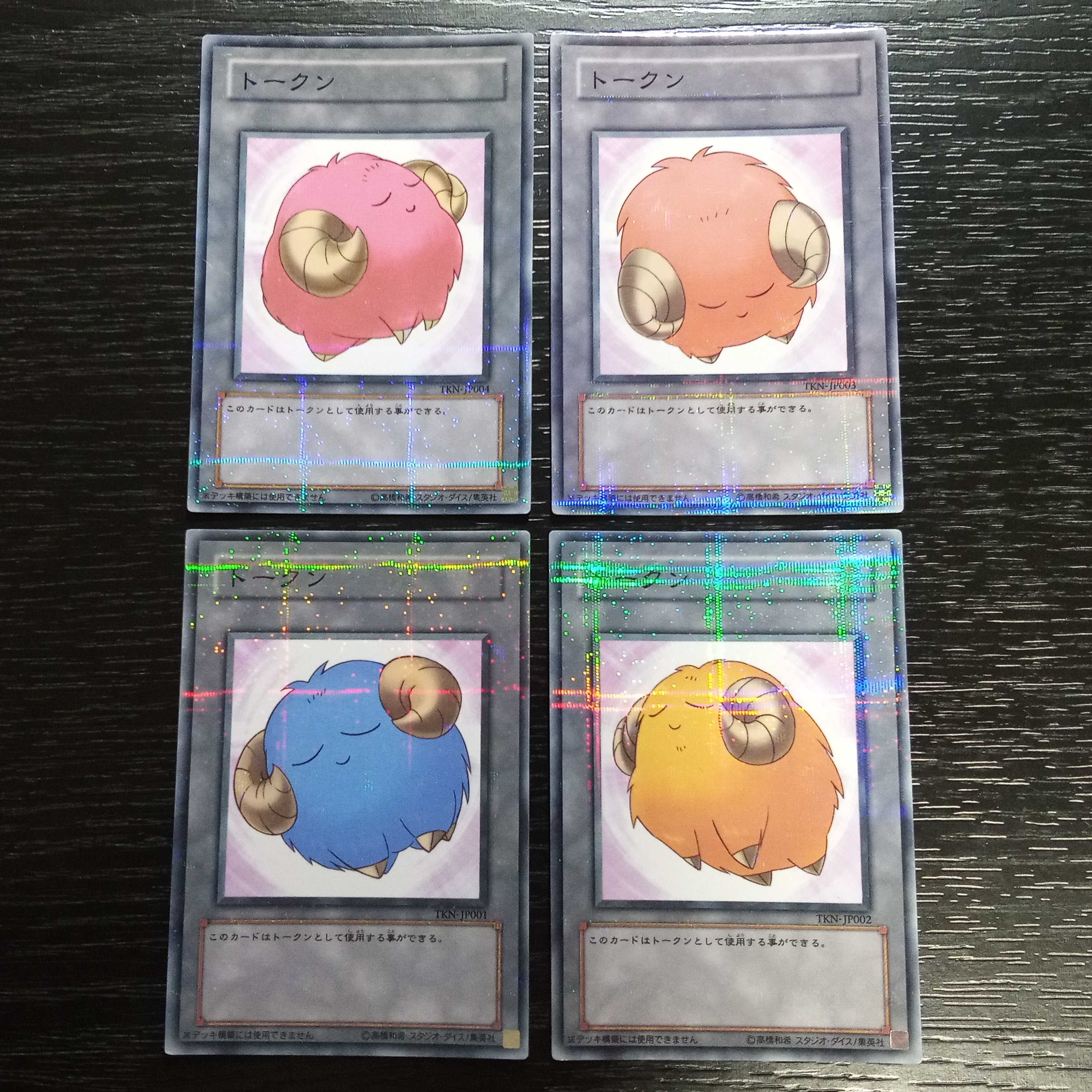 遊戯王 羊トークン パラレル 4枚セット