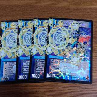 アクア・ティーチャー