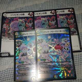 ゾンビポンの助 エンドレスフローズンカーニバル