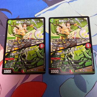 青銅のバンビシカット｜「我が力、しかと見よ!」2枚