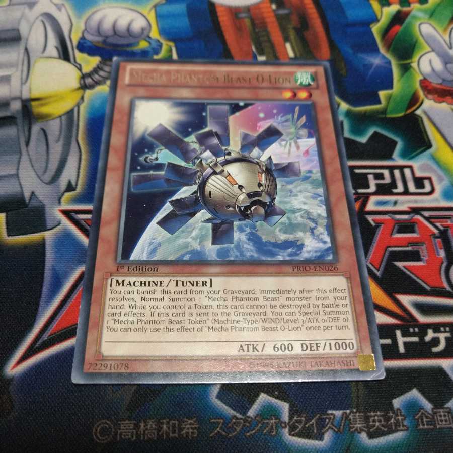 幻獣機オライオン レア 英語 遊戯王