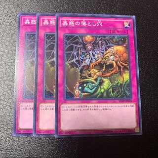 蟲惑の落とし穴 ノーマル