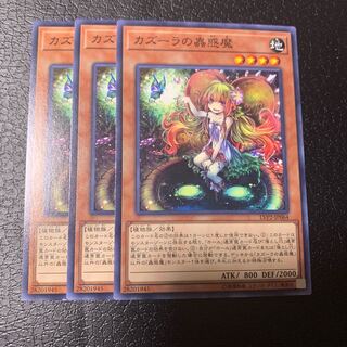 カズーラの蟲惑魔 ノーマル