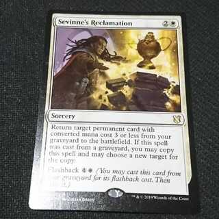 セヴィンの再利用