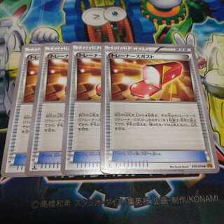 トレーナーズポスト U 4枚 エクストラレギュレーション