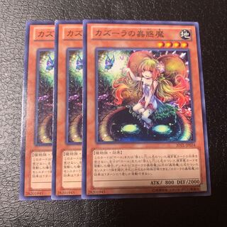 カズーラの蟲惑魔 ノーマル