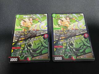 青銅のバンビシカット｜「我が力、しかと見よ!」