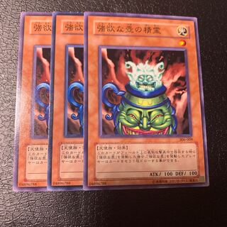 強欲な壺の精霊 ノーマル