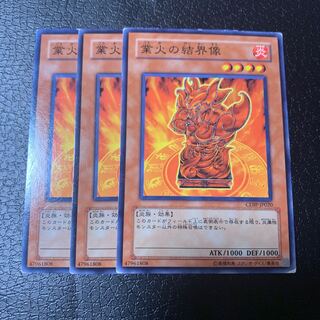 業火の結界像 ノーマル