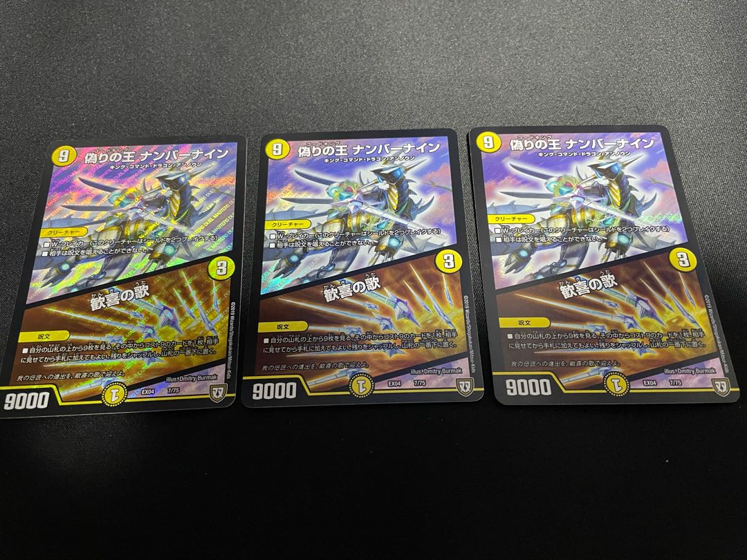 偽りの王 ナンバーナイン|歓喜の歌