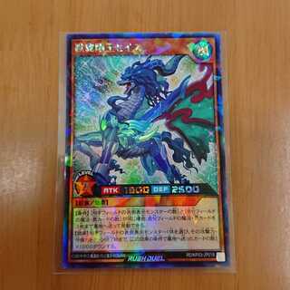 【値下げ】獣翼剛王セイス ラッシュデュエル