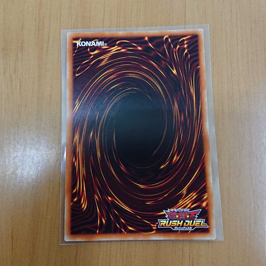 【値下げ】獣翼剛王セイス ラッシュデュエル