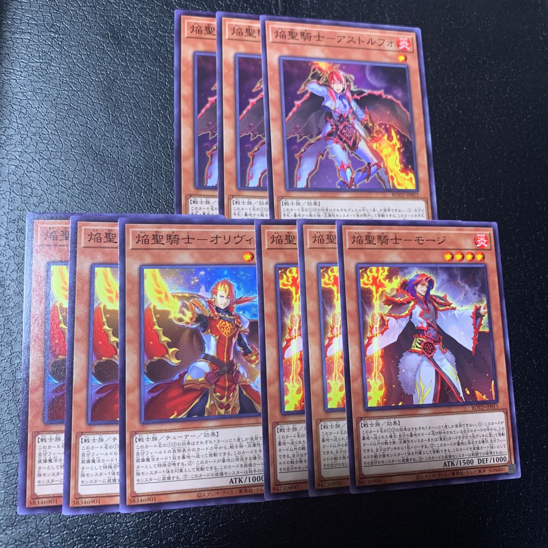 焔聖騎士セット 1枚