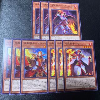 焔聖騎士セット 1枚