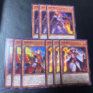 焔聖騎士セット 1枚