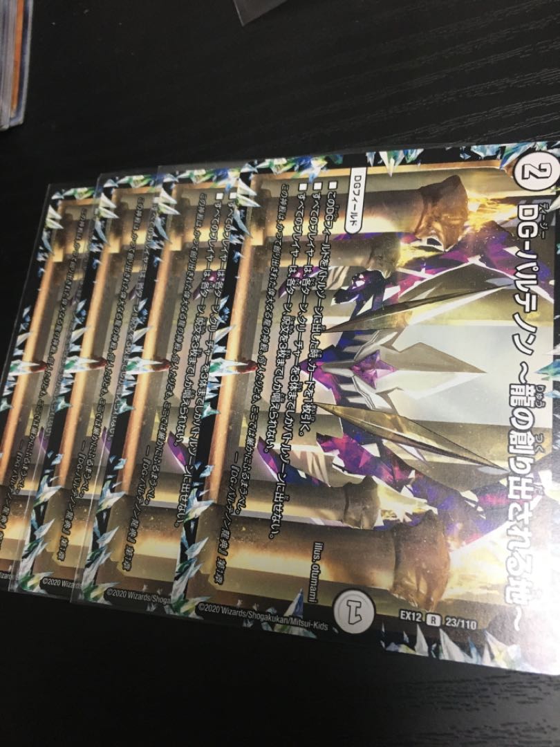 DG-パルテノン -龍の創り出される地- R