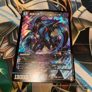 無量大龍 トゥリナーツァッチ　1枚