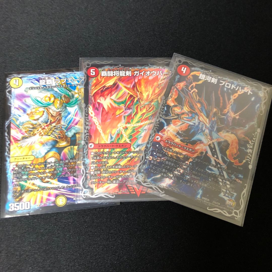 特価!脳筋ドラグナーデッキ+改造3枚 超次元付き