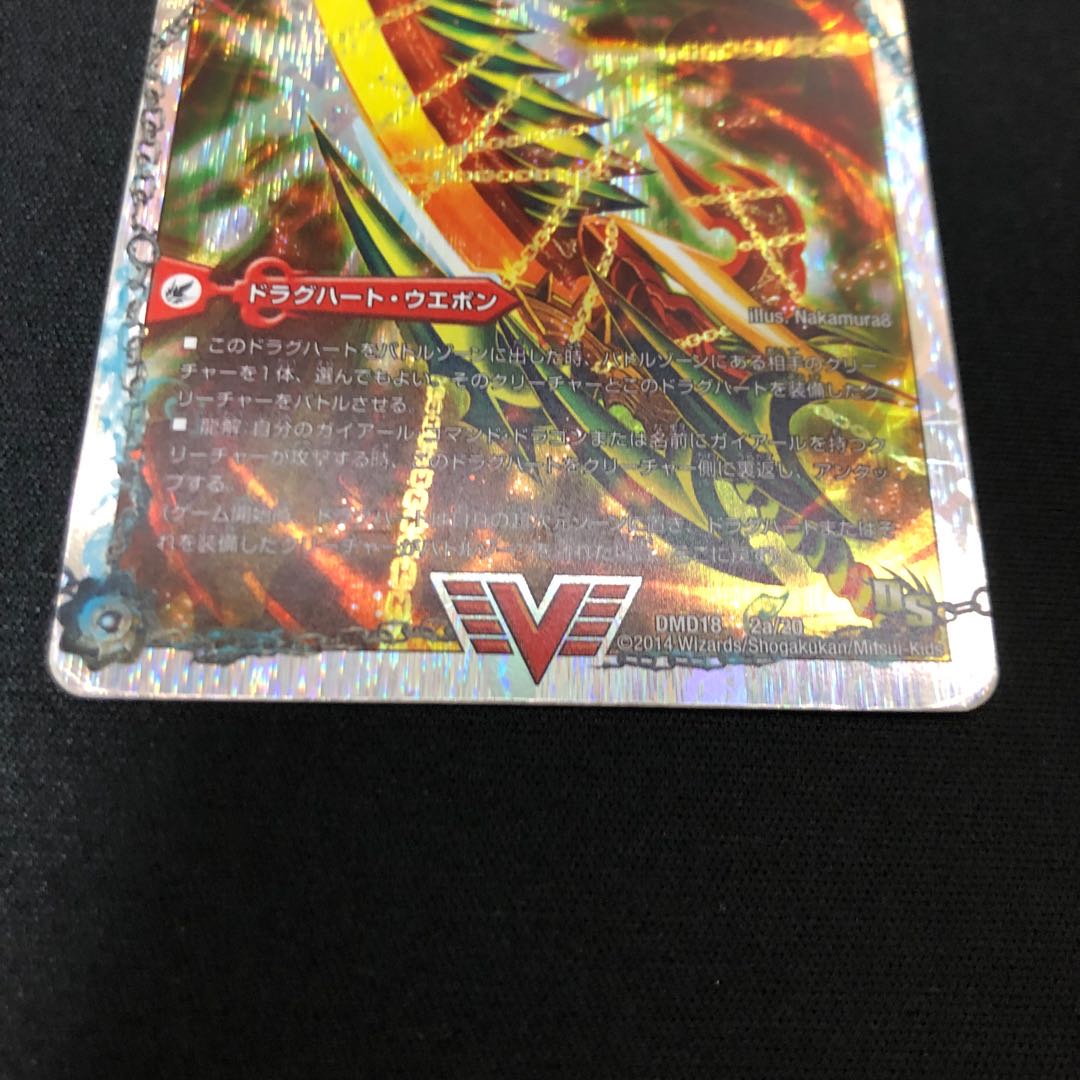 特価!脳筋ドラグナーデッキ+改造3枚 超次元付き