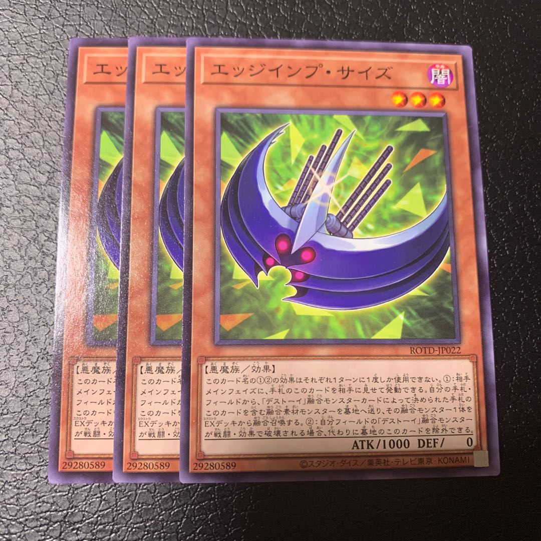 エッジインプ・サイズ ノーマル