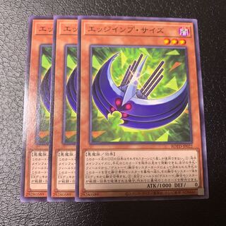 エッジインプ・サイズ ノーマル