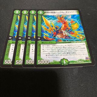 密林の総督ハックル・キリンソーヤ プロモ