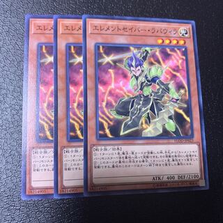 エレメントセイバー・ラパウィラ ノーマル