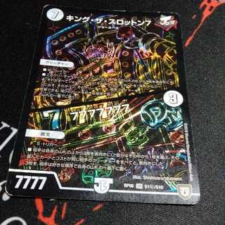 キング・ザ・スロットン7｜7777777 SE シークレット 1枚