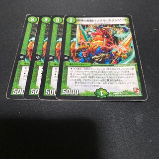 密林の総督ハックル・キリンソーヤ