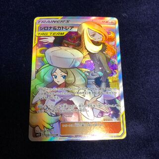 シロナ＆カトレア SR